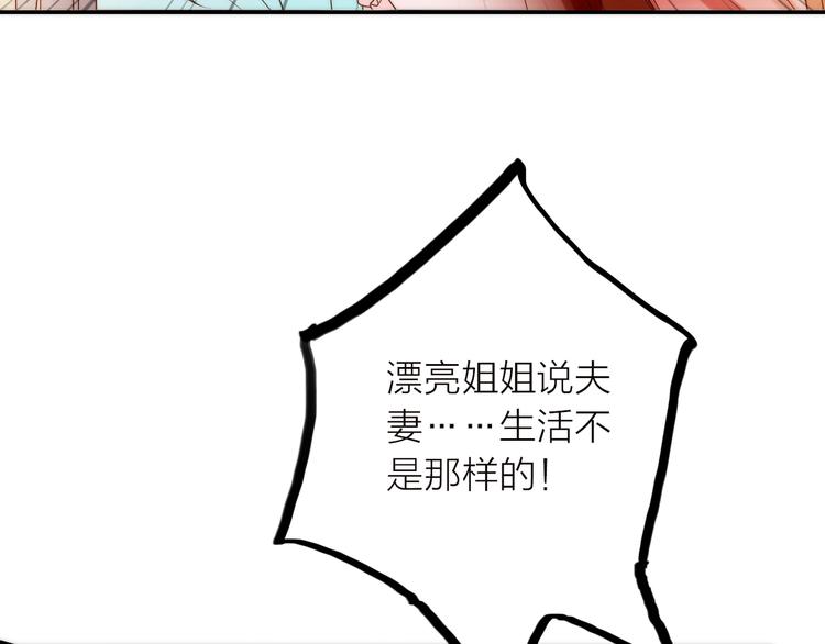 抢个媳夫好过年漫画全集免费阅读无弹窗漫画,第36话 隐隐显露的真相2图