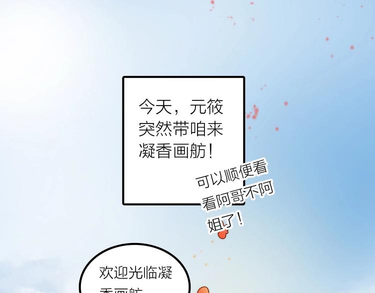 抢个媳妇当大佬漫画,第35话 暗波汹涌1图