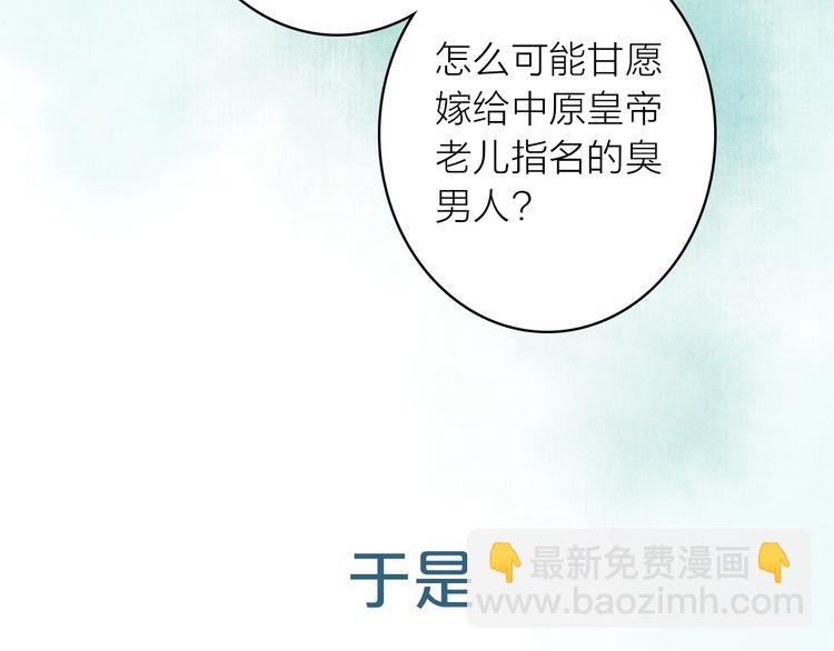 抢个娇妻会种田免费阅读漫画,序章 吃货怪力萝莉X腹黑小侯爷1图