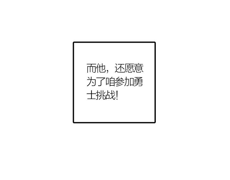 抢个媳夫好过年漫画,第10话 建立赌约2图