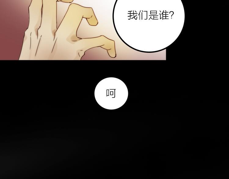 抢个媳夫好过年漫画的漫画,第12话 绒绒的遭遇1图