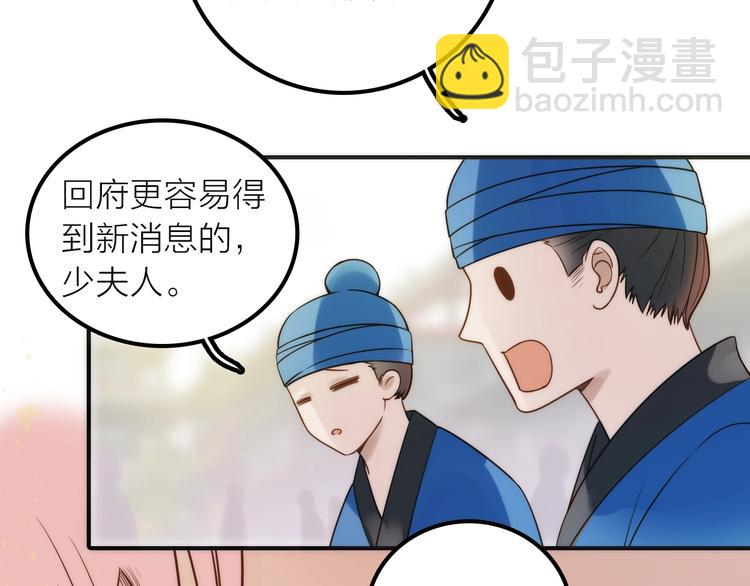 抢个媳妇好过年漫画,第39话 决定2图