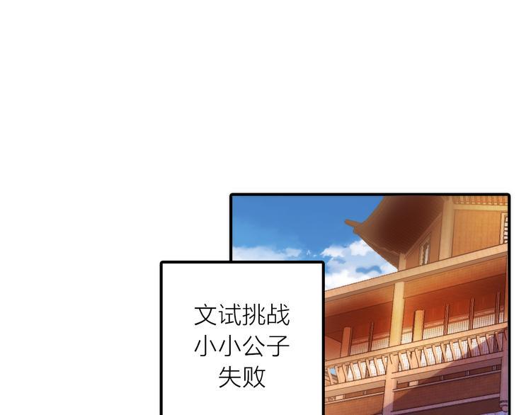 抢个媳妇当大佬漫画,第14话 尚尚的决定1图