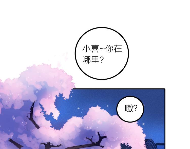 抢个媳夫好过年第23集漫画,第27话 簪子的来历1图