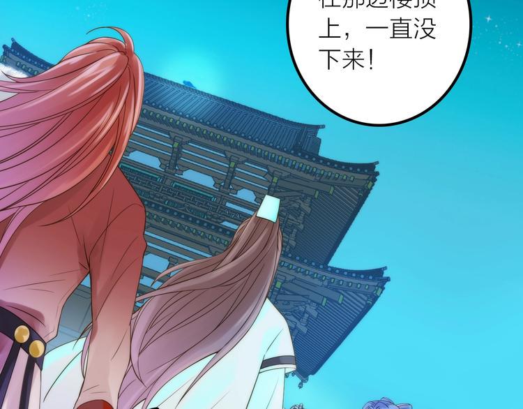 抢个媳夫好过年漫画,第47话 请阻止他！2图