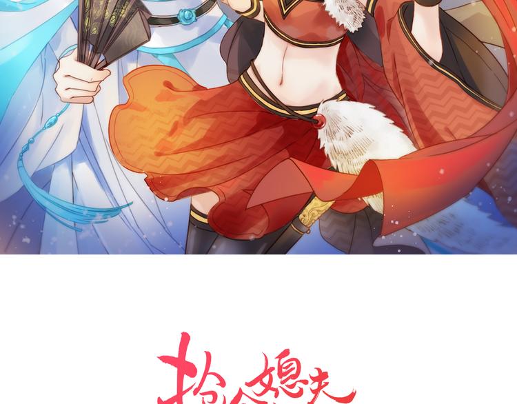 抢个媳妇过年漫画免费漫画,第4话 她的身份2图