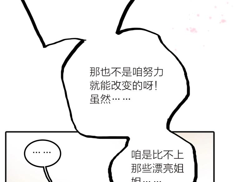 抢个媳夫好过年漫画全集免费阅读无弹窗漫画,第36话 隐隐显露的真相2图