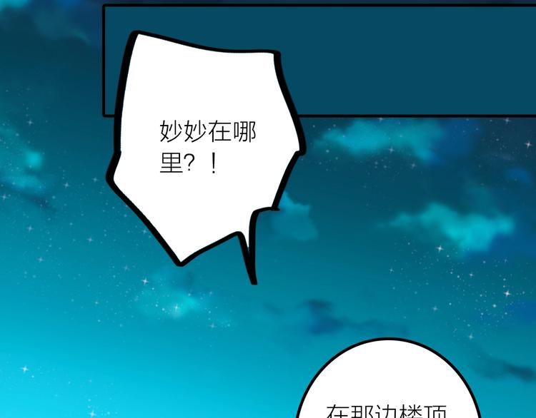 抢个媳夫好过年漫画,第47话 请阻止他！1图