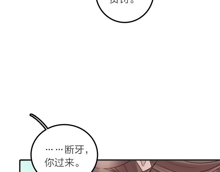 抢个媳夫好过年漫画的漫画,第44话 倾情1图