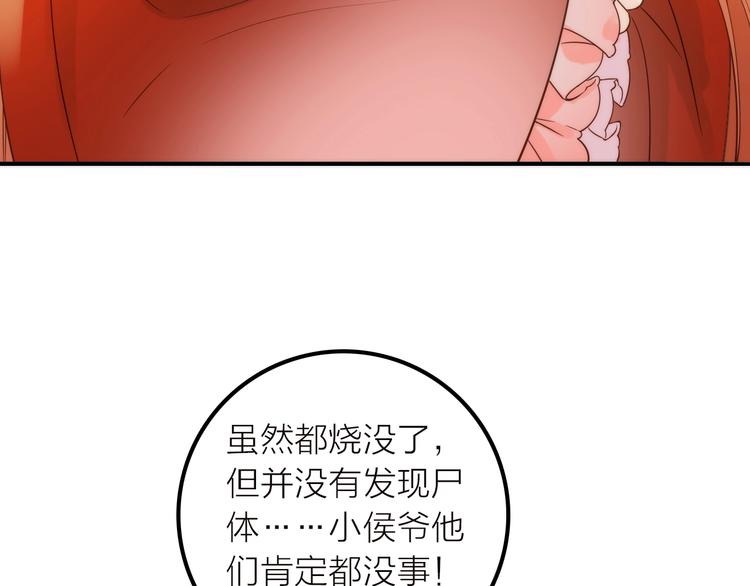 抢个媳妇好过年漫画,第39话 决定1图