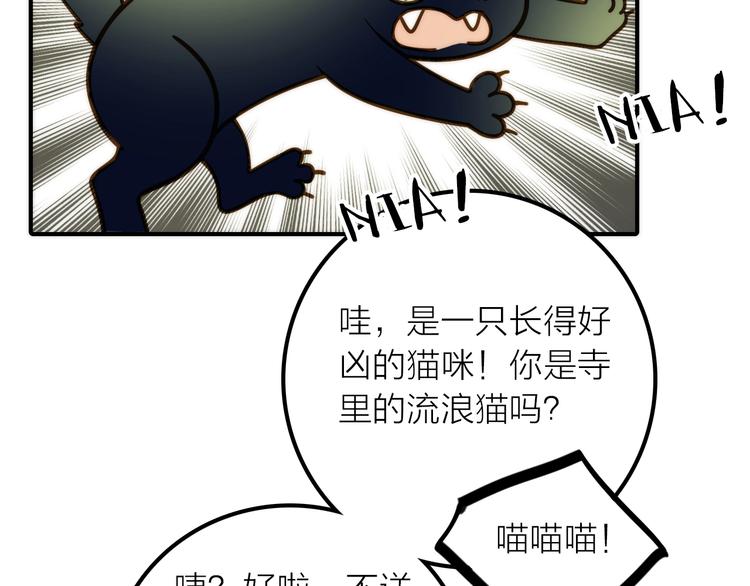 抢个媳夫好过年漫画,第34话 对你的爱2图