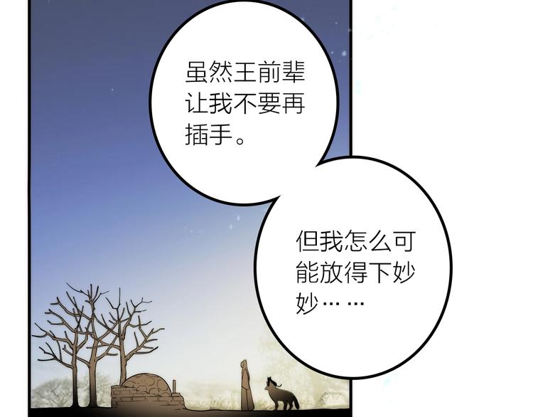 抢个媳夫好过年小说阅读漫画,第43话 救出公主大作战2图