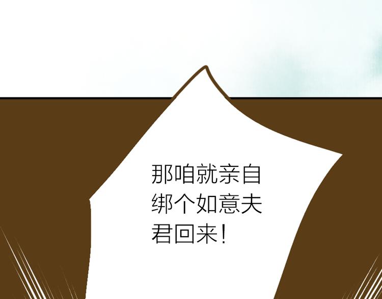 抢个娇妻会种田免费阅读漫画,序章 吃货怪力萝莉X腹黑小侯爷2图