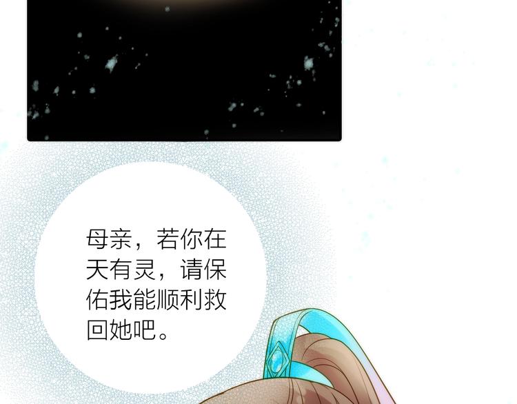 抢个媳夫好过年的原著是什么漫画,第43话 救出公主大作战1图