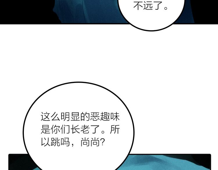 抢个媳夫好过年漫画,第23话 终于可以结婚了？1图