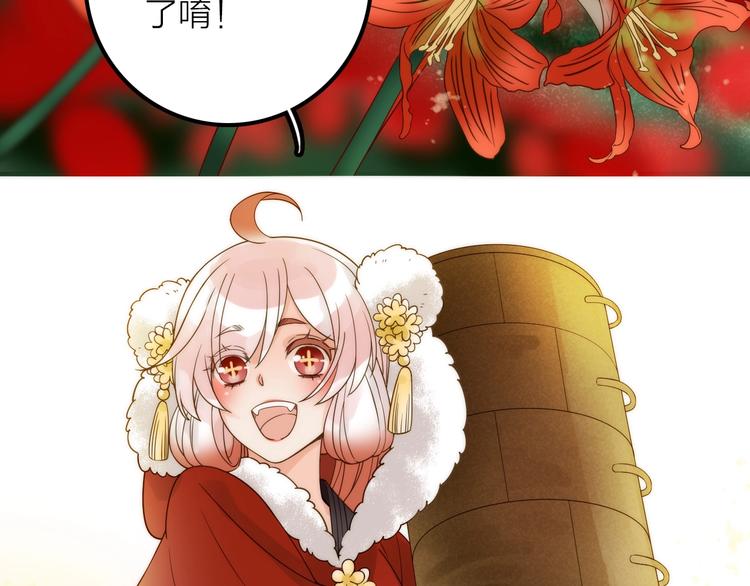 抢个媳夫好过年漫画,完结篇 过年啦！1图