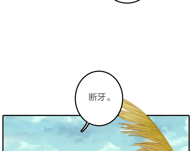 抢个媳夫好过年漫画的漫画,第44话 倾情1图