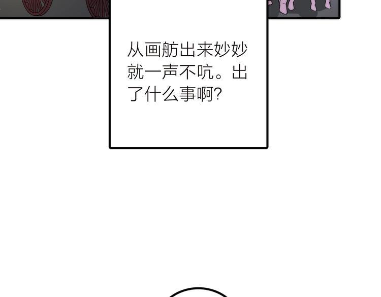 抢个媳妇好过年小说漫画,第36话 隐隐显露的真相2图