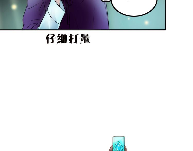 抢个娇妻会种田免费阅读漫画,第40话 幕后黑手2图