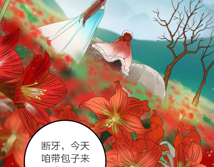 抢个媳夫好过年漫画漫画,完结篇 过年啦！2图