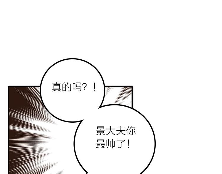 抢个媳夫好过年漫画,第20话 媳夫重病的秘密2图