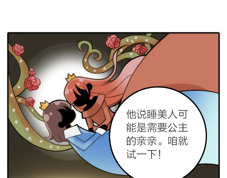抢个媳夫好过年漫画,第18话 是时候给媳夫治病了！1图