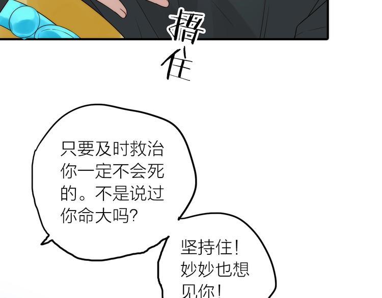 抢个媳夫好过年漫画全集免费阅读无弹窗漫画,第48话 面见圣上1图