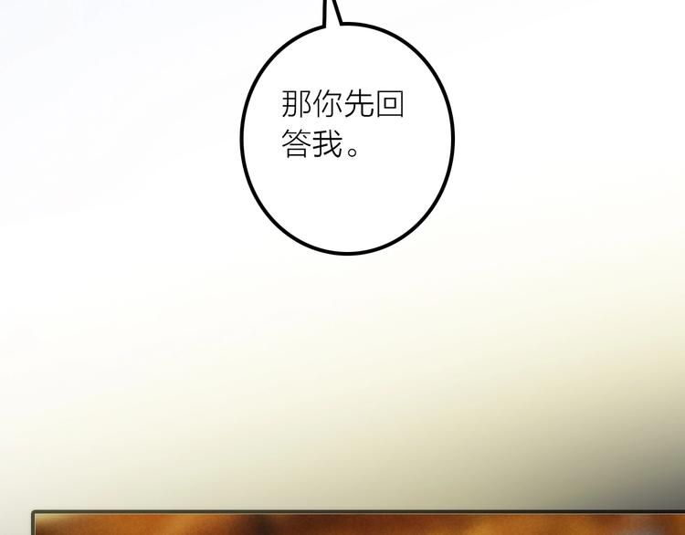 抢个媳夫好过年漫画的漫画,第46话 请神2图