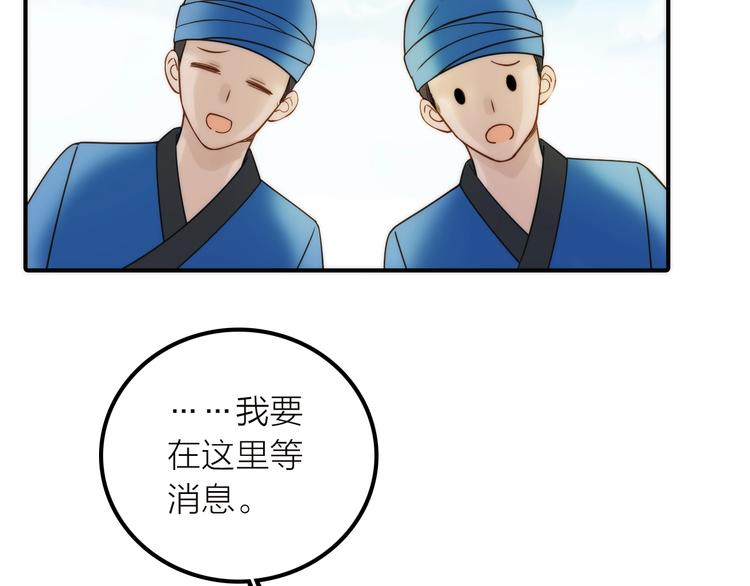 抢个媳妇好过年漫画,第39话 决定1图