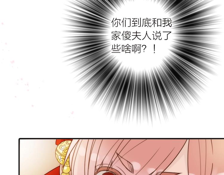 抢个媳夫好过年漫画全集免费阅读无弹窗漫画,第36话 隐隐显露的真相2图