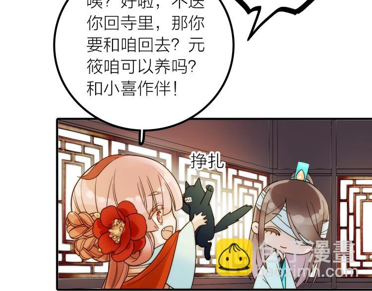 抢个媳夫好过年小说阅读漫画,第34话 对你的爱1图