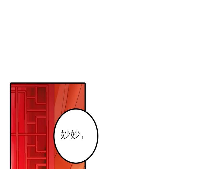 抢个媳夫好过年漫画,第29话 突然得知的信息1图