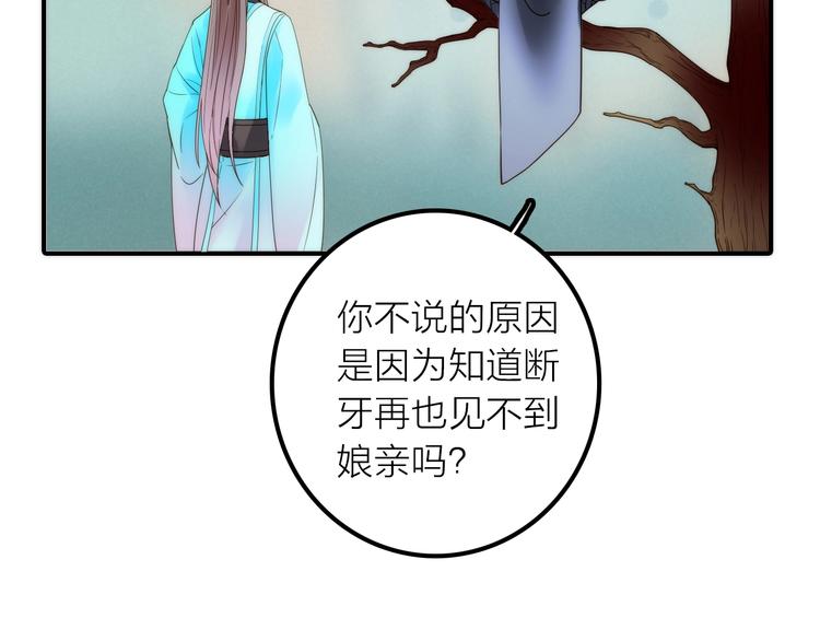 抢个媳夫好过年漫画全集免费阅读无弹窗漫画,第41话 蛊虫1图