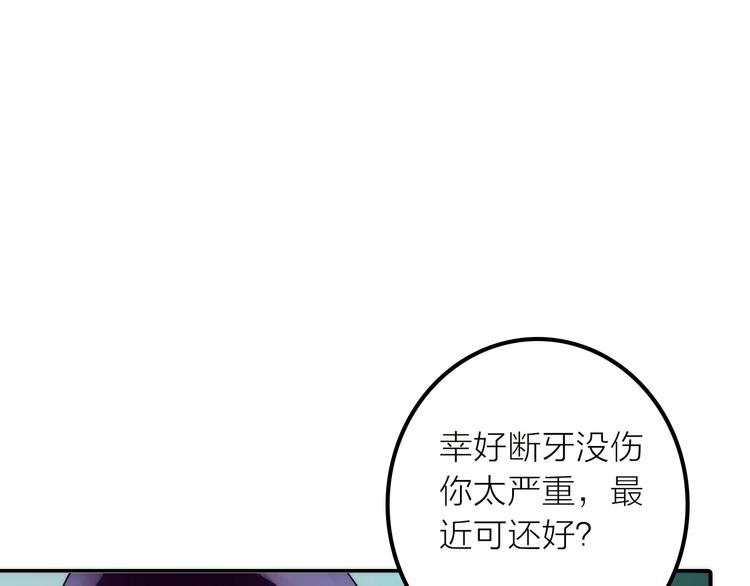 抢个娇妻会种田免费阅读漫画,第40话 幕后黑手2图