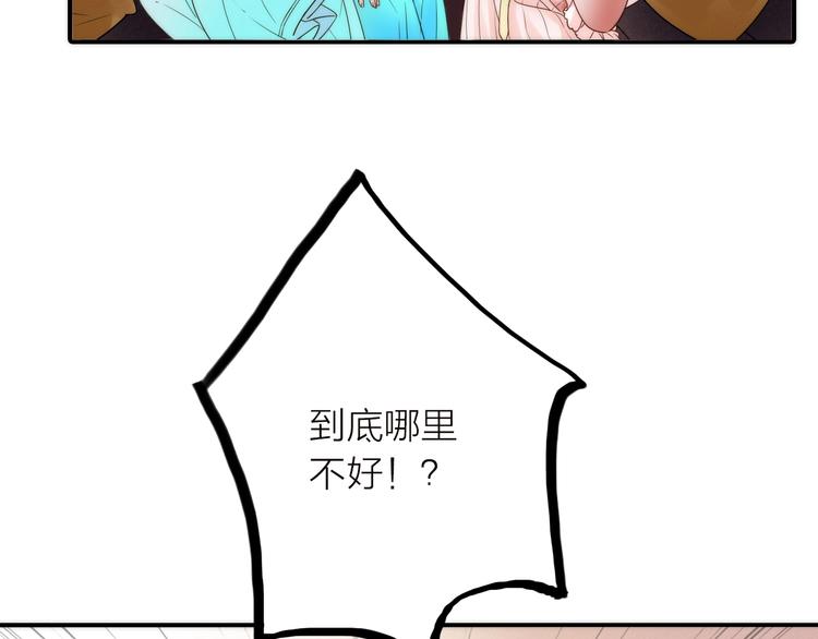 抢个媳夫好过年漫画全集免费阅读无弹窗漫画,第36话 隐隐显露的真相2图