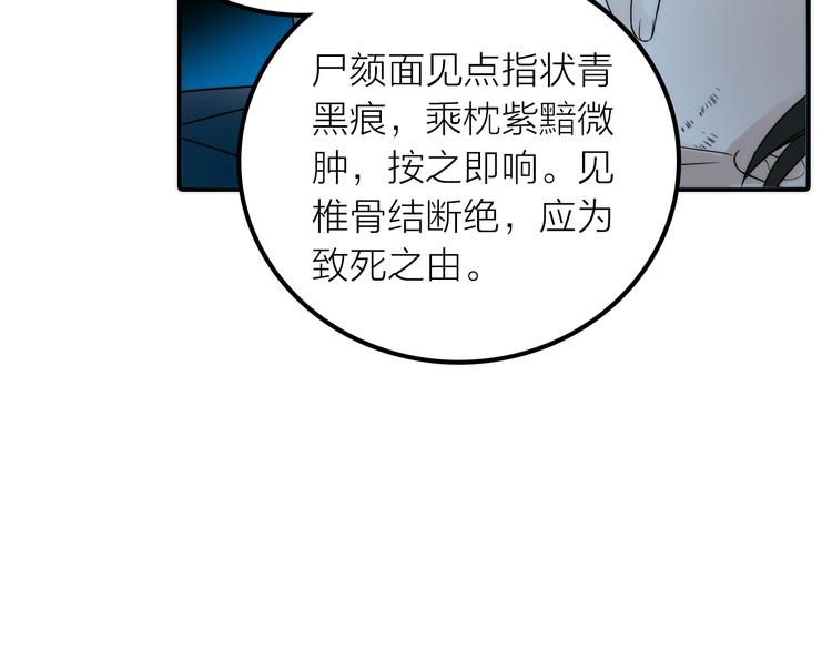 抢个媳妇好过年小说漫画,第31话 簪子1图