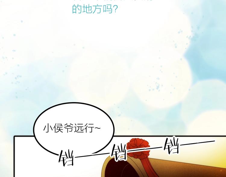 抢个媳夫好过年漫画漫画,完结篇 过年啦！2图