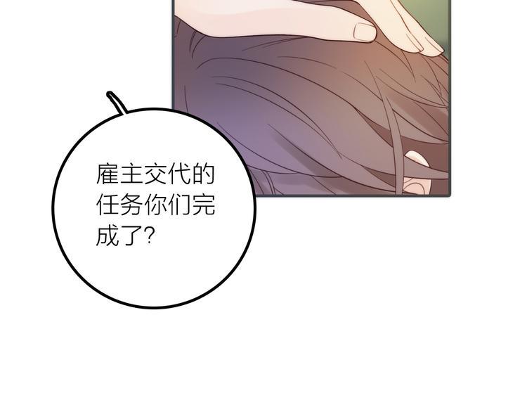 抢个媳妇过年漫画免费漫画,第19话 眼镜下的秘密2图