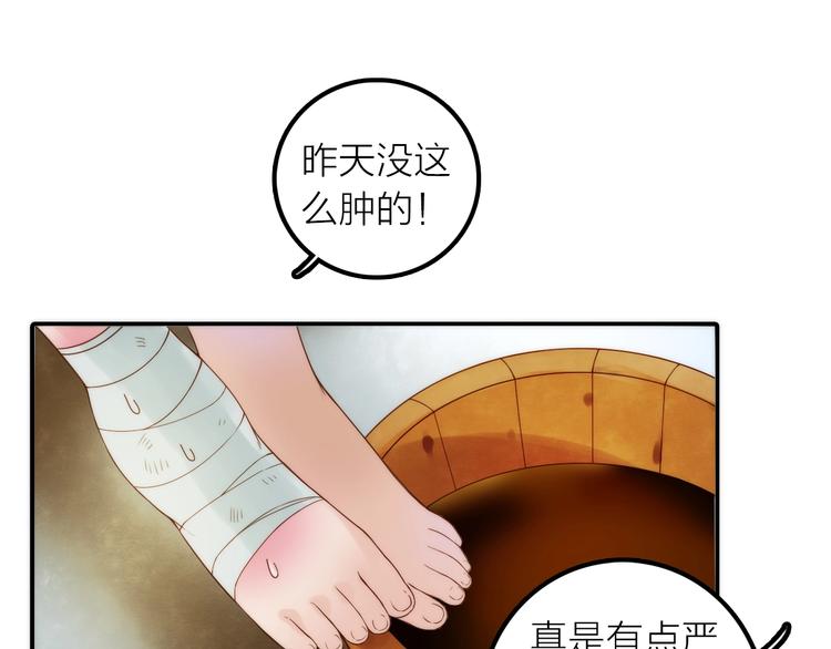 抢个媳夫好过年漫画,第33话 再见到他1图