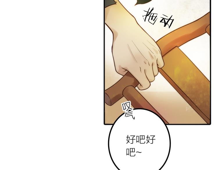 抢个媳夫好过年漫画,第12话 绒绒的遭遇2图