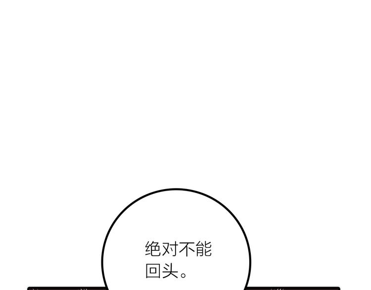 抢个媳夫好过年漫画,第17话 他的回忆1图