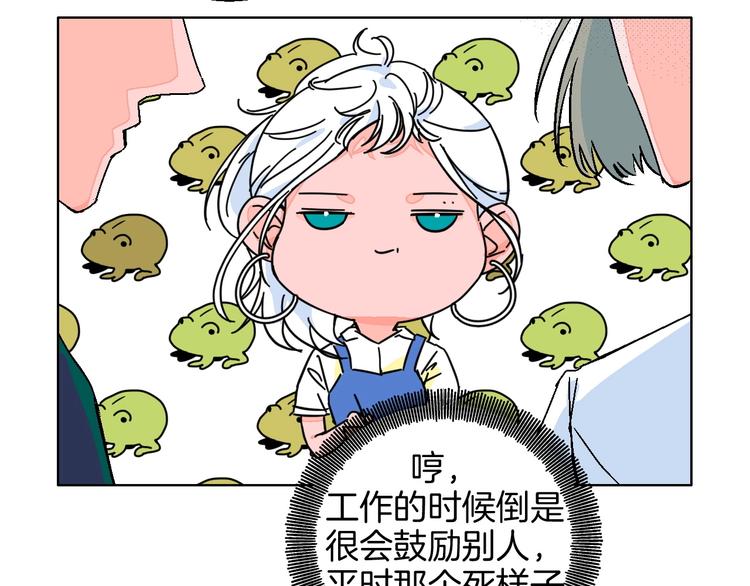 华氏97.8等于摄氏多少度漫画,第28话 合理距离1图