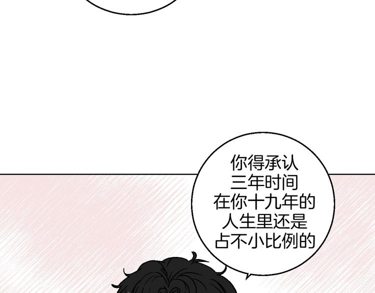 华氏97.8等于摄氏多少度漫画,第17话 同居？！2图