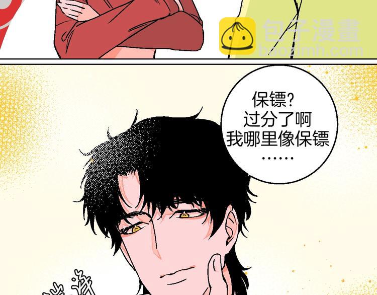 华氏97.8等于摄氏多少度漫画,第22话 绯闻出圈2图