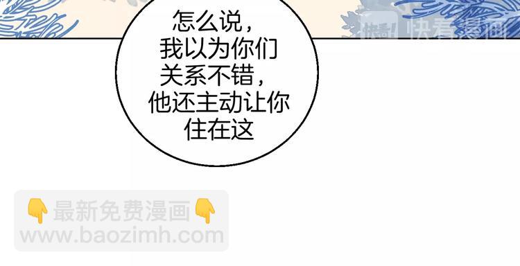 华氏97.8等于摄氏多少度漫画,第30话  表，表白？！1图