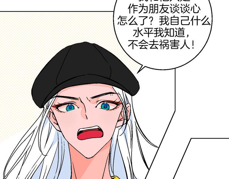 华氏97.8等于摄氏多少度漫画,第36话  追星成功的快乐1图