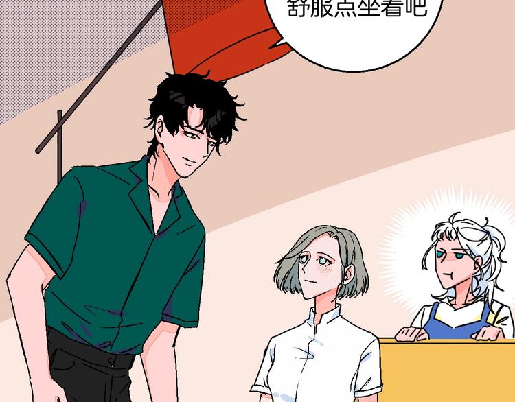 华氏97.8等于摄氏多少度漫画,第28话 合理距离2图