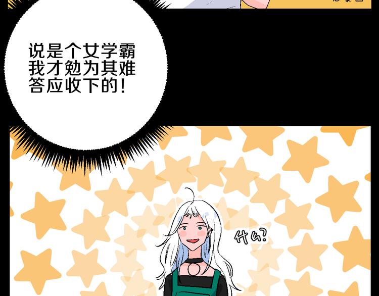 华氏97.8等于摄氏多少度漫画,第2话 挑衅与碰撞1图