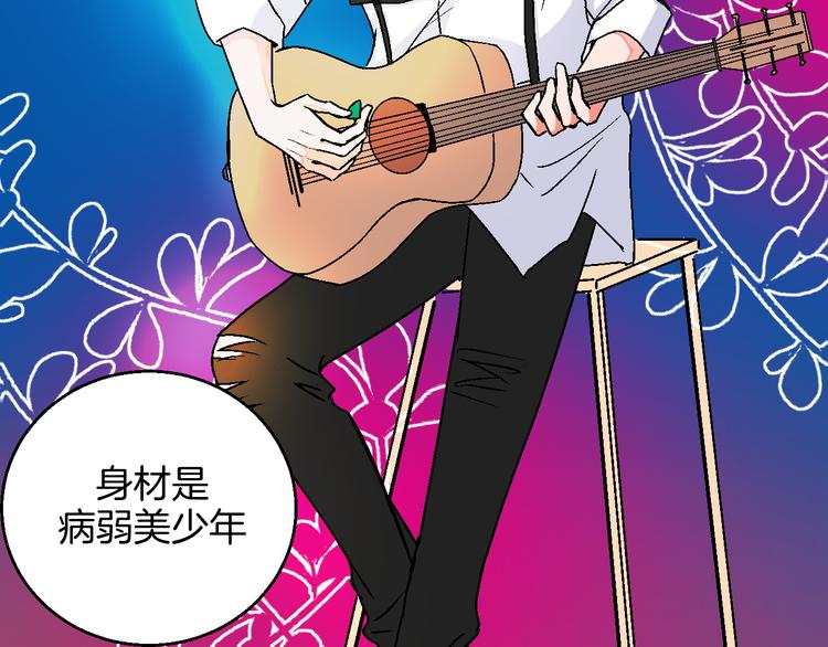 华氏97.8等于摄氏多少度漫画,第11话 挑衅与火花1图
