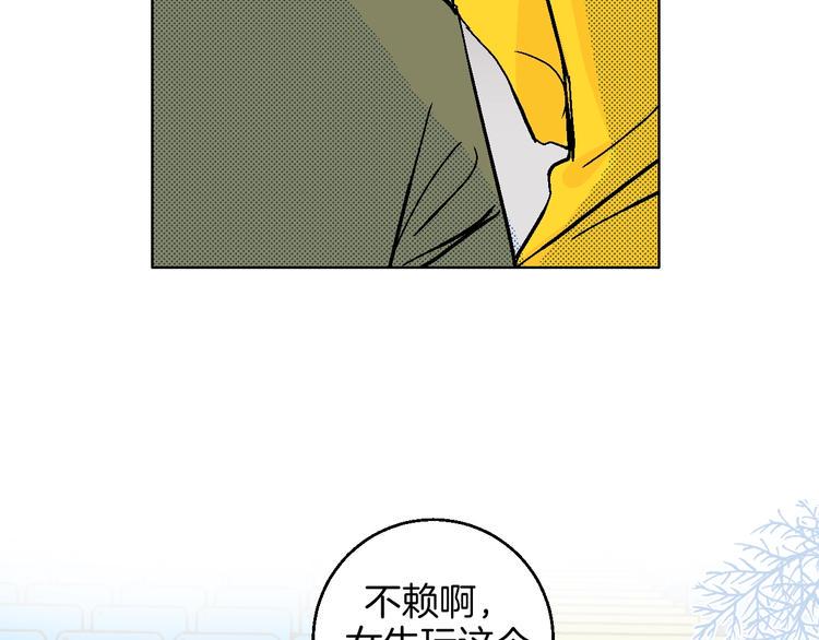 华氏97.8等于摄氏多少度漫画,第36话  追星成功的快乐2图